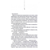 Книга Поклик з могили.Четверте розслідування /Саймон Бекетт. Серія-Девід Гантер