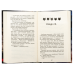 Книга Коти - вояки 4. Знамення Зореклану. Книга 3. Нічні голоси / Ерін Гантер (українською)