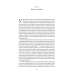 Книга Великі шовкові шляхи. Нова історія світу / Пітер Франкопан (українською)