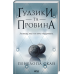 Комплект з 5 - ти книг серії Гудзики / Пенелопа Скай  (українською)