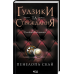 Комплект з 4 - х книг серії Гудзики / Пенелопа Скай  (українською)