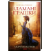Комплект із 3-х книг серія Київська сищиця - Життя на карту + Зламані іграшки + Зцілення невинністю /Кокотюха А.