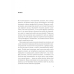 Важливо, щоб цю книжку прочитали всі, кого любите (і, можливо, хтось, кого не дуже) / Філіпа Перрі