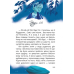 Книга Танок Чугайстра / Сашко Дерманський, шкільна программа 3-4 клас. Магура (українською)