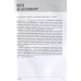 Книга Психологія 101: Факти, теорія, статистика, тести / Пол Клейнман (українською)