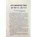 Книга Як керують найкращі / Браян Трейсі (українською)