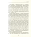 Книга Мудрість жінки / Луїза Хей (українською)