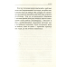 Книга Мудрість жінки / Луїза Хей (українською)