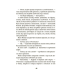 Книга Ніколи не нудно. Оповідання / Рената Пьонтковська (українською)