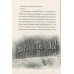 Книга Маламандер. Книга 1 / Томас Тейлор.Серія - Легенди Морського Аду (українською)