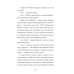 Книга Фестергрімм. Книга 4 / Томас Тейлор.Серія - Легенди Морського Аду (українською)