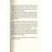 Книга Ніщо не заперечить ночі / Дельфін де Віган (українською)