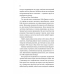 Книга Випробування нареченої. Книга 2 / Гелен Хоанг. Серія - Коефіцієнт поцілунку (українською)