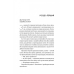 Книга Випробування нареченої. Книга 2 / Гелен Хоанг. Серія - Коефіцієнт поцілунку (українською)