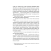 Книга Замок із кришталю. Книга 3 / Ірина Грабовська. Серія - Замок із кришталю (українською)