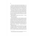 Книга Моя вбивча відпустка / Тесса Бейлі (українською)