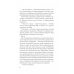 Книга Формула спорідненої душі / Крістіна Лорен. Серія - ДНКДуо (українською)