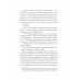 Книга Формула спорідненої душі / Крістіна Лорен. Серія - ДНКДуо (українською)