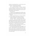 Книга Формула спорідненої душі / Крістіна Лорен. Серія - ДНКДуо (українською)