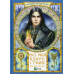 Книга Всі мої Ключі і Гайя. Вогонь Півночі. Книга 2 / Наталія Матолінець. Серія - Художня література (українською)