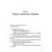 Книга Всі мої Ключі і Гайя. Вогонь Півночі. Книга 2 / Наталія Матолінець. Серія - Художня література (українською)