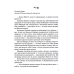 Книга Всі мої Ключі і Гайя. Вогонь Півночі. Книга 2 / Наталія Матолінець. Серія - Художня література (українською)