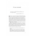 Книга Дослідження утоплення. Книга 1 / Ава Рід. Серія - Дослідження утоплення (українською)
