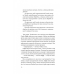 Книга Дослідження утоплення. Книга 1 / Ава Рід. Серія - Дослідження утоплення (українською)