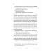 Книга Напрочуд кмітливі створіння / Шелбі Ван Пелт. Серія - Художня література (українською)
