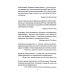 Книга Нора змінює сценарій / Аннабель Монаган. Серія - Художня література (українською)