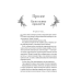 Книга Корона брехні. Книга 1 / Ебігейл Овен. Серія - Домініони (українською)
