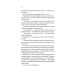 Книга Корона брехні. Книга 1 / Ебігейл Овен. Серія - Домініони (українською)