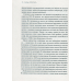 Книга Присутність Як спрямувати свої сили на досягнення успіху