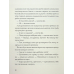 Книга Лотерея та інші оповідання / Ширлі Джексон (українською)