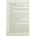 Книга Мова тіла. Книга 1 / А. К. Тернер (українською)