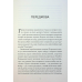 Книга Монету підкине кожен / Ігор Антонюк (українською)