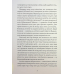 Книга Монету підкине кожен / Ігор Антонюк (українською)