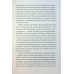 Книга Монету підкине кожен / Ігор Антонюк (українською)
