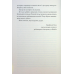 Книга Монету підкине кожен / Ігор Антонюк (українською)