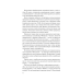 Книга Знов те саме, але краще (м“яка палітурка) / Крістін Річчіо (українською)