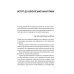 Книга Клієнтська аналітика. Як зрозуміти покупців, підвищити їхню лояльність і збільшити доходи компанії (українською)