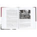 Книга Як українці зруйнували імперію зла / Олександр Зінченко ( українською)