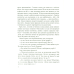 Книга Як стати митцем. 60 практичних порад / Джеррі Сольц. Серія - Саморозвиток (українською)