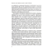 Книга Розум без меж! Навчайся, зростай і живи без бар’єрів / Джо Боулер. Серія - Саморозвиток (українською)
