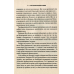 Книга Злам. Кризи політичних режимів / Олексій Мустафін. Серія - Історія та політика (українською)