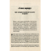 Книга Злам. Кризи політичних режимів / Олексій Мустафін. Серія - Історія та політика (українською)