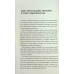 Книга Економіка для керівника. Практичні поради: коротко і доступно / Інна Тищенко (українською)