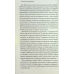 Книга Економіка для керівника. Практичні поради: коротко і доступно / Інна Тищенко (українською)