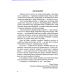 Книга Волонтер. Філософія пожирання / Станіслав Агеєв, Олександр Редька (українською)