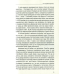 Книга На інший бік вулиці (м`яка обкладинка) / Василь Нечипоренко (українською)